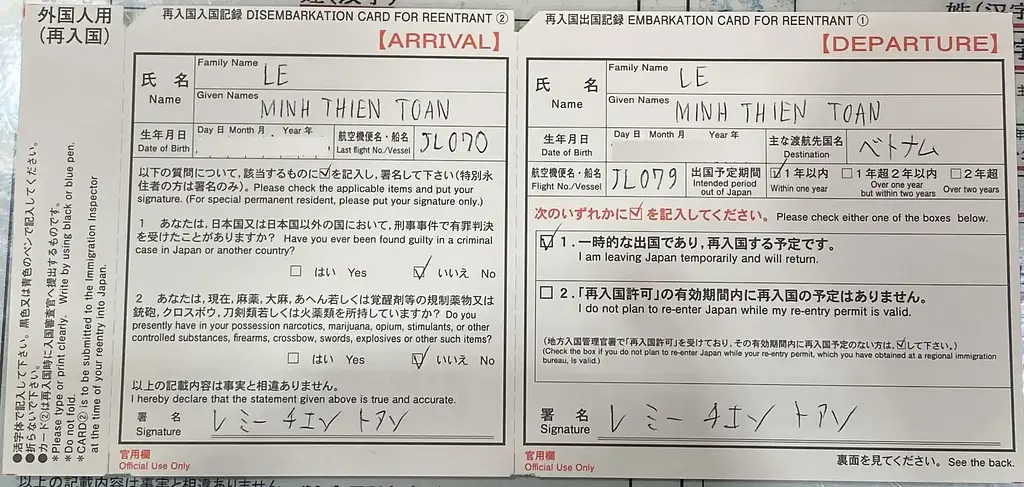 article-files/265/2025-03-31-22-28-55-46c565984b.webp 日本空港での出国申告書の詳細な書き方