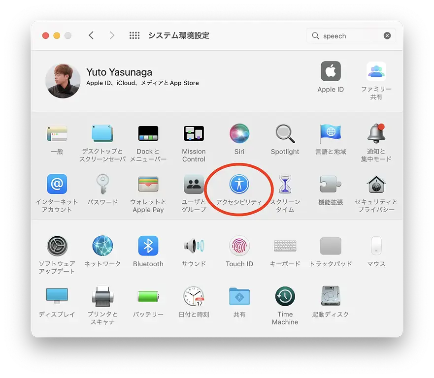article-files/254/2024-10-06-19-54-56-f1cce1344a.webp Sử dụng Text to Speech của MacBook để tra cách phát âm của Kanji