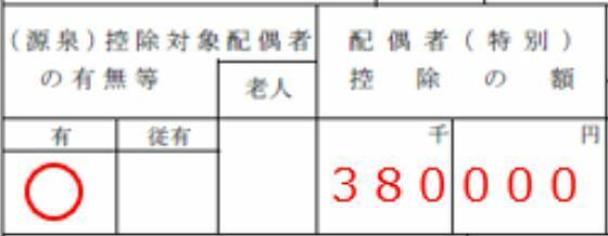 Cách xem phiếu kê khai thu nhập và thuế (源泉徴収票)