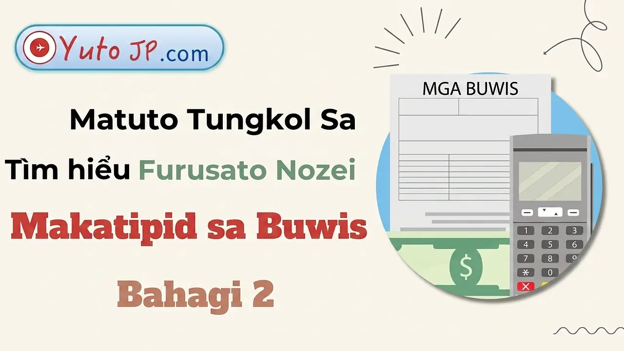 Makatipid sa Buwis gamit ang Furusato Nozei - Part 2: Pagrehistro at Pagtanggap ng Regalo
