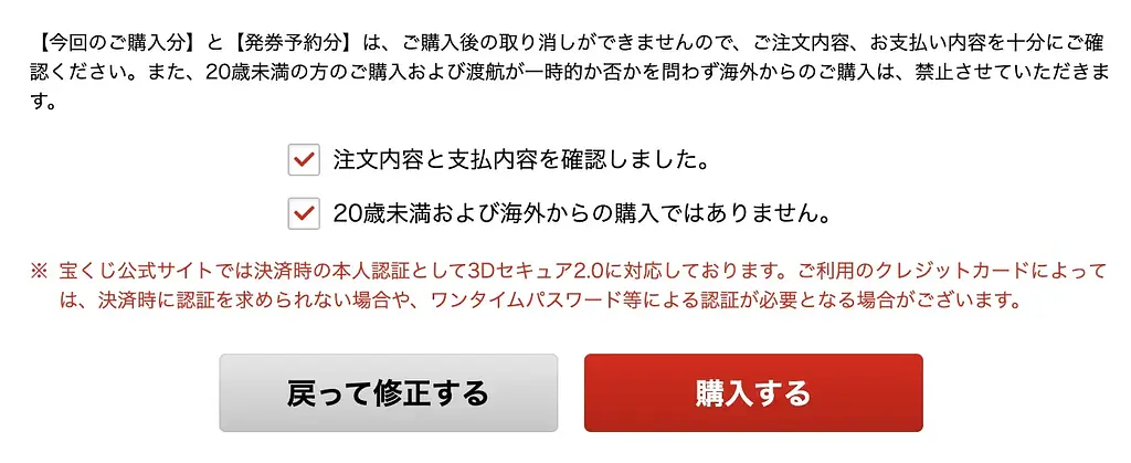 日本在线购买彩票指南：如何在网站上购彩
