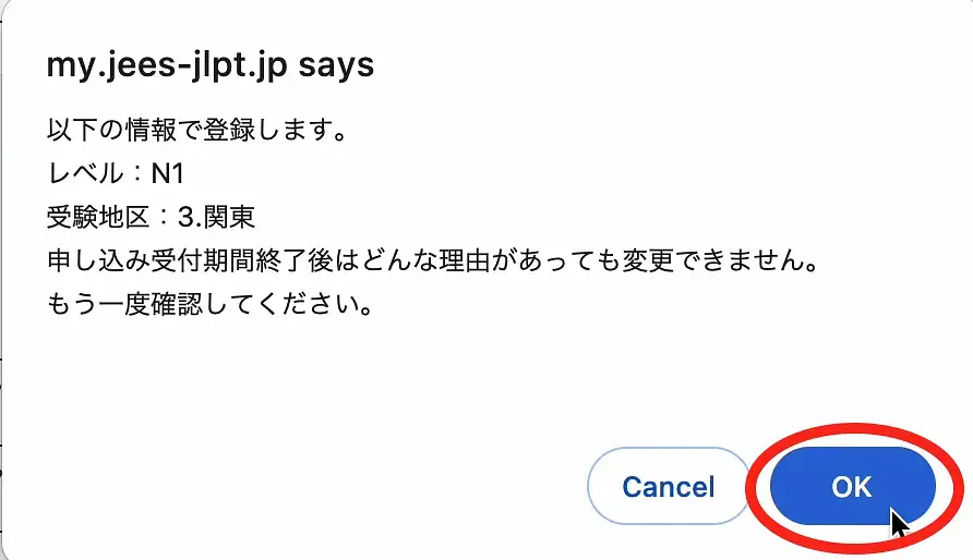 article-files/269/2025-07-01-10-11-29-d06f.webp 日本でJLPT(日本語能力試験)をオンラインで登録する方法