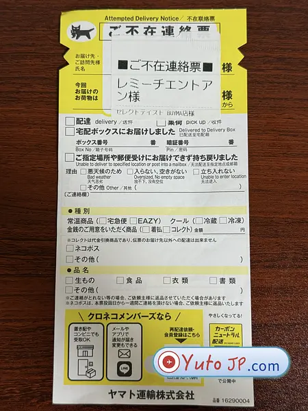 How to Reschedule Delivery with Yamato (Kuroneko) When You're Not Home, Completely Online