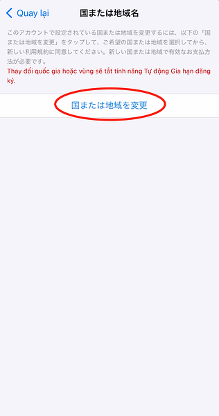 article-files/248/173ka1u7q42lpr6wubas23psnal1.png So ändern Sie die App Store-Region ganz einfach auf Japan