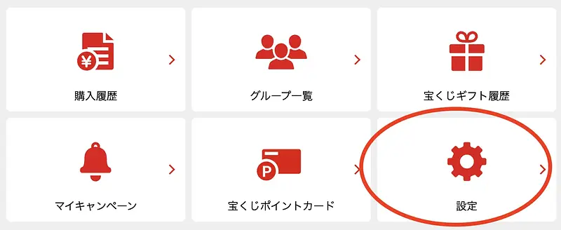 article-files/276/2025-08-01-01-01-12-ed12.webp Anleitung: So registrieren Sie ein Konto für den Online-Lotteriekauf in Japan