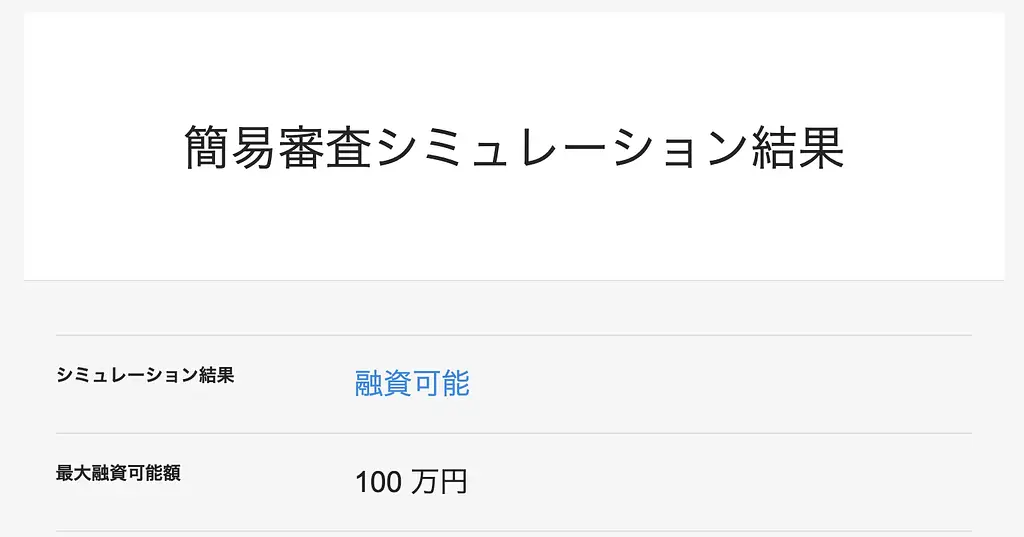 article-files/242/2025-12-18-11-46-07-f213.webp 日本での借入に!JCBカードローン「FAITH」申し込みガイド【限度額最大900万円】