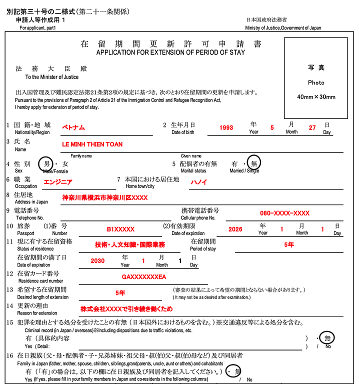 Những điều cần biết về gia hạn VISA Kỹ Thuật・Tri Thức Nhân Văn・Nghiệp Vụ Quốc Tế