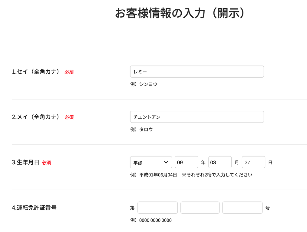 article-files/235/i9pea4ims613d1aruxv9hmcvbm4k.png 在日本在线检查不良债务的步骤,仅需5分钟