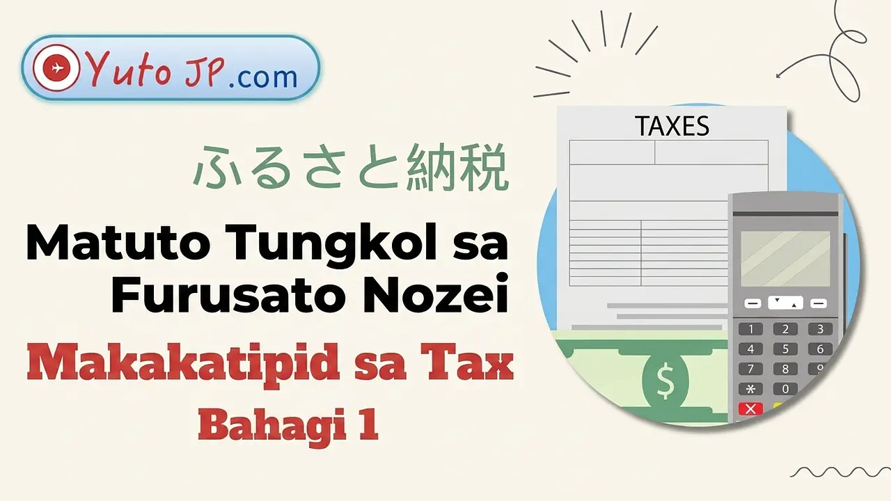 Makatipid sa Buwis gamit ang Furusato Nozei - Bahagi 1: Ano ang Furusato Nozei?