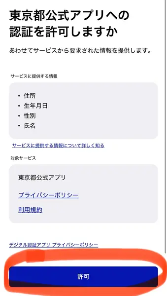 article-files/293/2026-06-10-23-41-44-fe49.webp 东京都政府11,000日元补贴领取指南