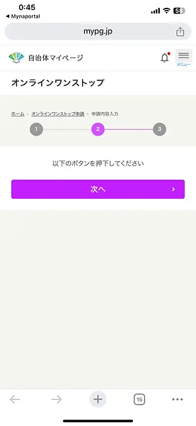 article-files/261/2024-12-26-01-10-07-fcc3776c6a.webp 使用故乡纳税节省税款 - 第3部分:一站式退税登记