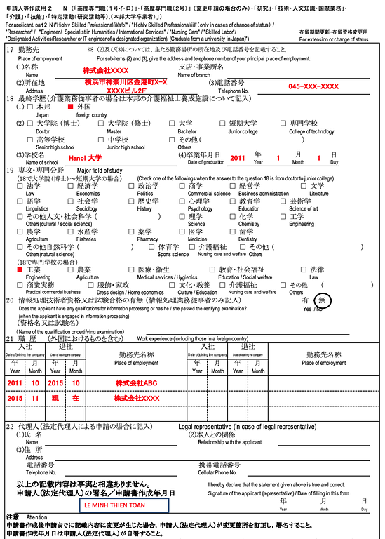 Những điều cần biết về gia hạn VISA Kỹ Thuật・Tri Thức Nhân Văn・Nghiệp Vụ Quốc Tế