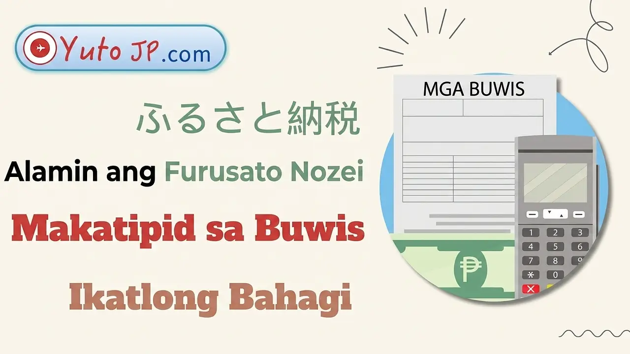 Makatipid sa Buwis gamit ang Furusato Nozei - Bahagi 3: Pagpaparehistro sa One Stop Tax Refund