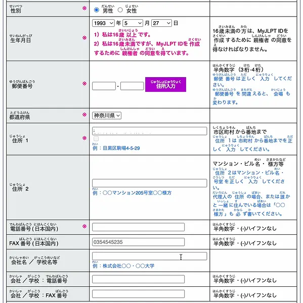 article-files/269/2025-07-01-10-11-26-5d66.webp 일본에서 JLPT 일본어 능력 시험 온라인 등록 방법