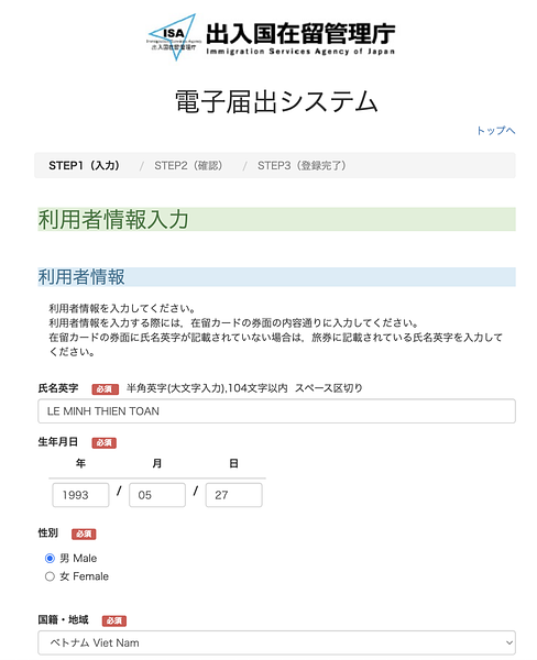 article-files/221/qunerz9f12e41gjhsrgpxddrvm1n.png 退職・転職時に入管へオンラインで届出をする方法