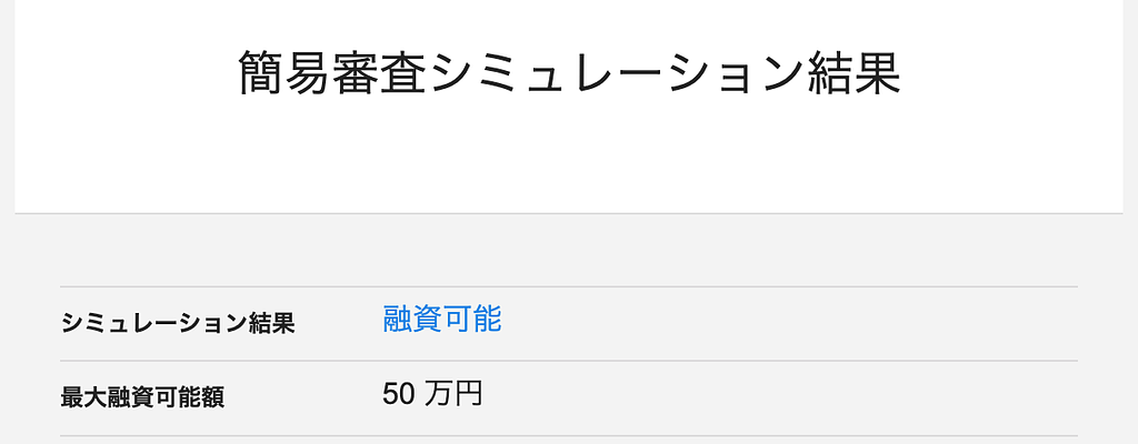 article-files/242/zvwju9h8tesbk9f0dg1qvy3cdozm.png 日本JCB Card Loan FAITH贷款卡申请指南:最高额度可达500万日元