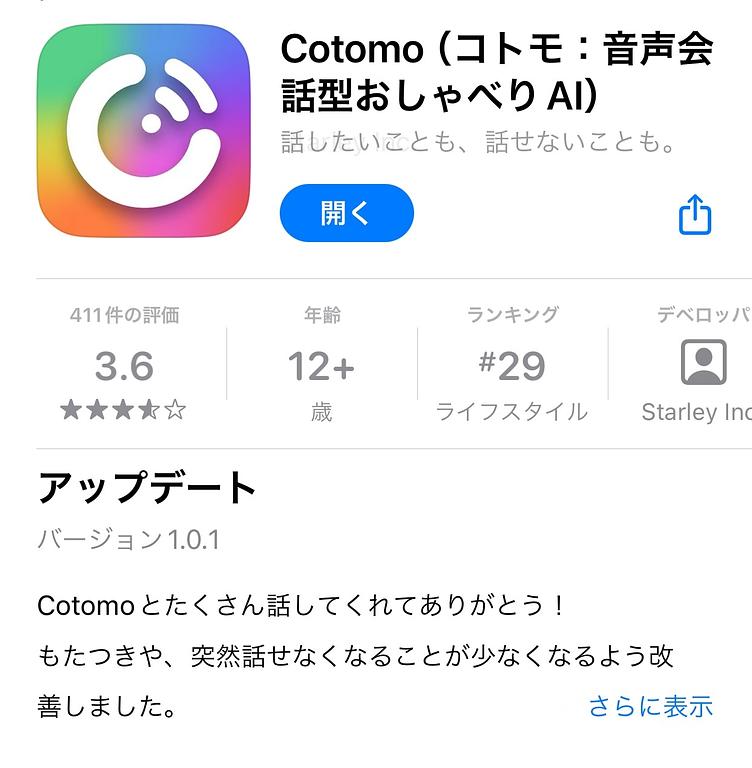 Giới thiệu về Cotomo AI, ứng dụng gọi điện với AI như người thật đang hot ở Nhật