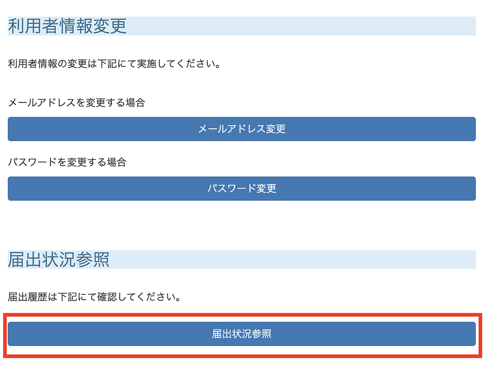 article-files/221/ma3ljagpe5lnteoesjq3l31l8fuk.png How to Notify Nyukan Online When Quitting or Changing Jobs