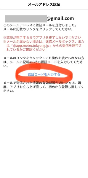 article-files/293/2026-06-10-23-17-16-ec59.webp 东京都政府11,000日元补贴领取指南