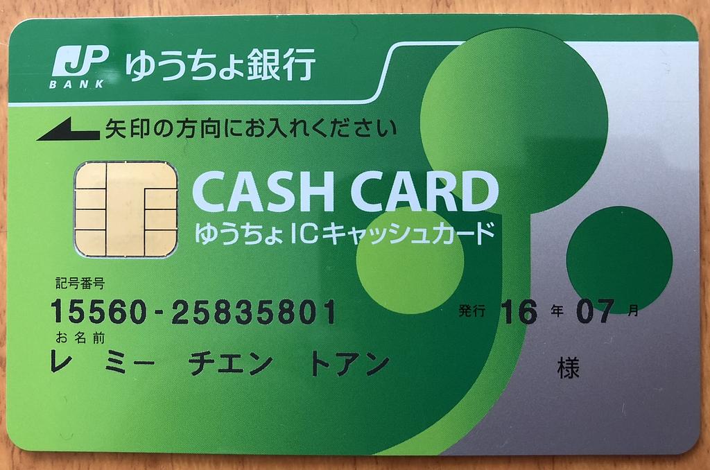 Cách tìm mã số và tên chi nhánh ngân hàng Yucho Nhật Bản online