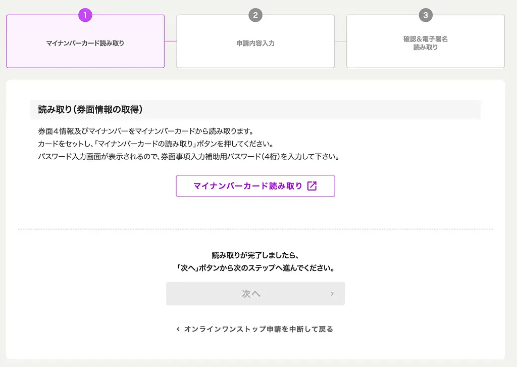 article-files/261/2024-12-26-00-42-50-41cc52a501.webp 使用故乡纳税节省税款 - 第3部分:一站式退税登记