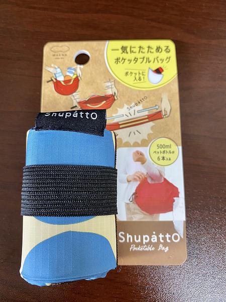 article-files/20/byhw354mhctgpc0yhpqnep9dchys.jpeg Shupatto(シュパット) - 買い物に便利なコンパクトエコバッグ