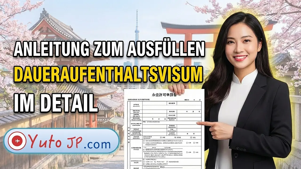 Detaillierte Anleitung zum Ausfüllen des Antrags auf Daueraufenthalt (永住許可申請書)