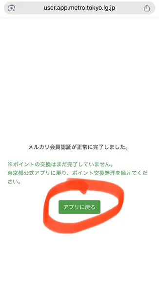 article-files/293/2026-06-11-00-12-19-ddfc.webp 東京都から11,000円の給付金を受け取る方法