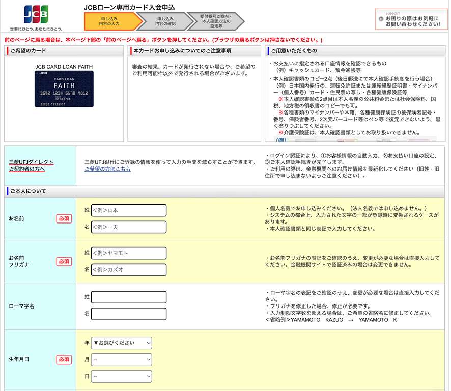article-files/242/54059c06llw4ohluedxu62lvnz3z.png 일본에서 대출받기: 최대 900만엔 한도의 JCB Card Loan FAITH 신청 가이드