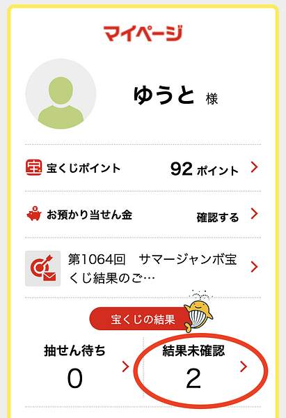 article-files/280/2025-08-22-22-06-27-3247.png Cara Cek Hasil Lotre Jepang di Website Paling Cepat dan Akurat