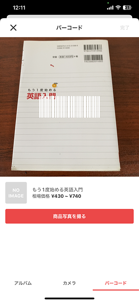 Guide to Selling on Mercari - Japan's Flea Market