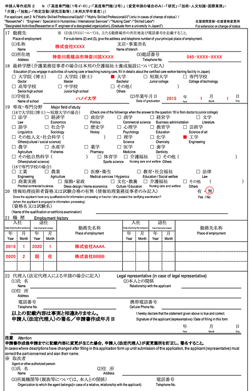 article-files/222/0gji9w97qpekbuiw0w1z6fvpm7og.png Thủ tục chuyển đổi tư cách VISA lao động tại Nhật Bản