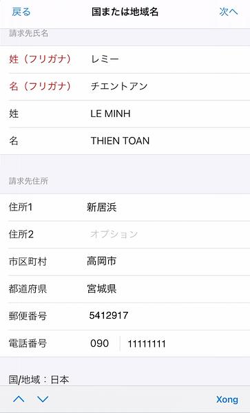 article-files/248/bwmsejyg1122o75z43jam8m3urtw.jpeg App Store 국가를 일본으로 변경하는 초간단 방법