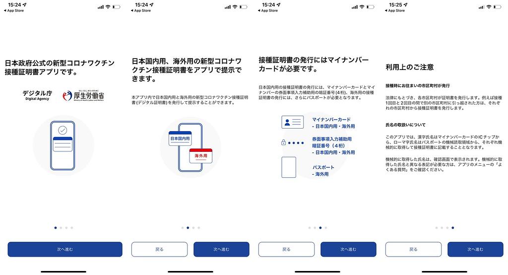 Hướng dẫn làm hộ chiếu vắc xin trong 3 phút bằng thẻ My Number