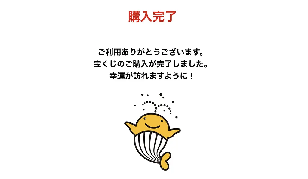 article-files/277/2025-08-01-01-06-23-886b.webp 日本で宝くじをネットで購入する方法ガイド