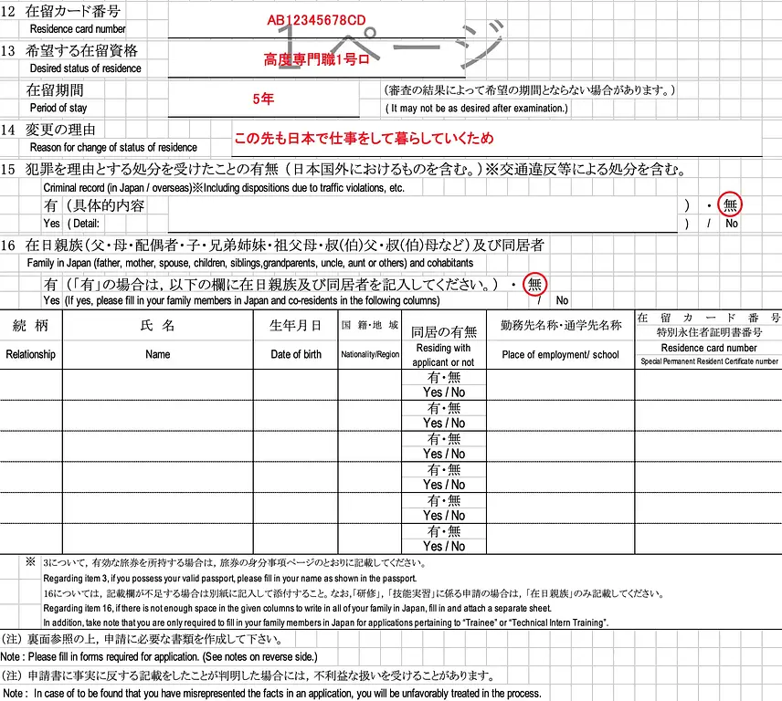 article-files/262/2024-12-27-16-16-21-fe1c438145.webp 分享更换高度人才签证的经验