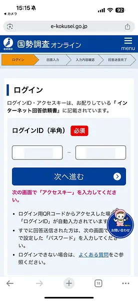 article-files/281/2025-09-28-17-11-55-2f7a.webp 2025년 국세조사(国勢調査) 설문지 작성 방법 상세