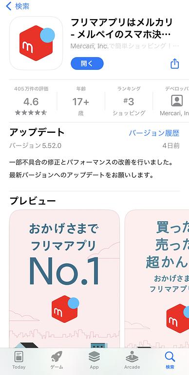 article-files/215/26gohqgafkcrl5rfal4nq90wty6p.jpeg 如何注册日本Mercari账号买卖二手物品 - 开户立领500日元