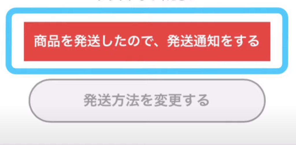 article-files/214/gutasu3ch1b53smviyy10l8dpyij.png Mercari 销售指南 - 日本的跳蚤市场