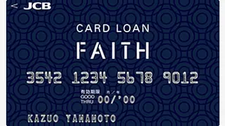 Hướng dẫn đăng ký thẻ vay tiền JCB Card Loan FAITH hạn mức lên đến 500 man Yên để vay tiền tại Nhật