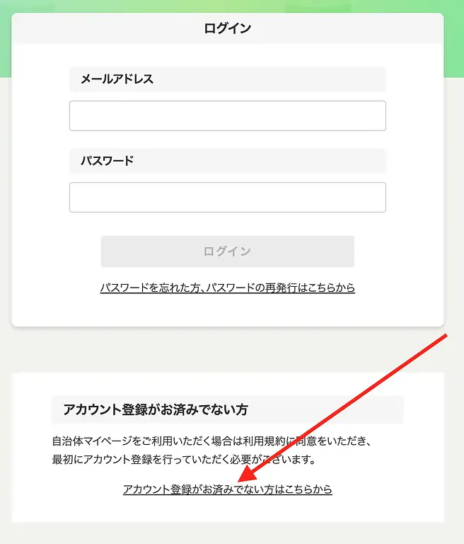 article-files/261/2024-12-26-00-21-28-6105cce4e4.webp ふるさと納税で税金を節約 - 第3部: ワンストップ特例の登録