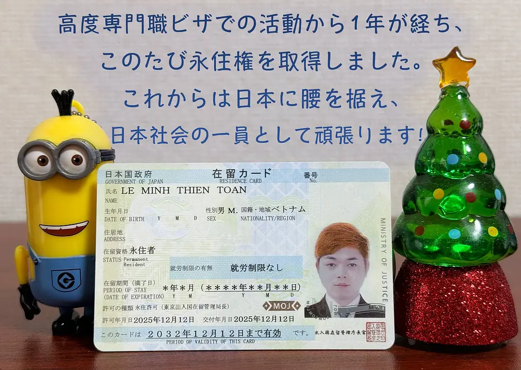 article-files/275/2025-12-13-22-29-12-cafb.webp 高度人材ビザ(80点)からわずか1年で日本の永住権を取得する方法