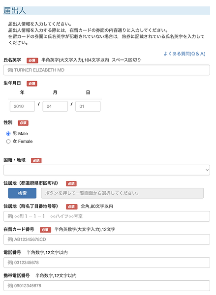 article-files/221/1jjuzjniiv3t71d1lgokpkjb2e4u.png 离职或转职时如何向入管局(Nyukan)进行网上申报