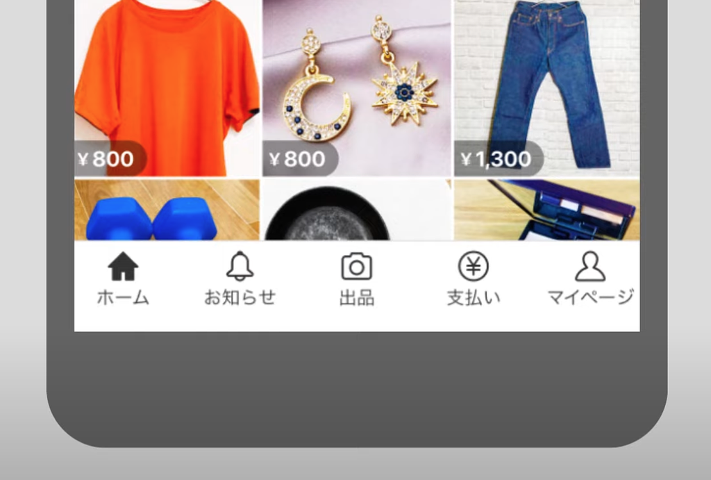 article-files/214/pk850iw8kjtgvab8rxuxtkic3utr.png 메루카리에서 판매하는 방법 - 일본의 벼룩시장