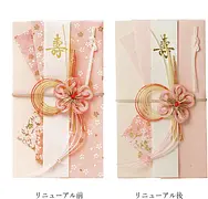 筆ペン付きご祝儀袋