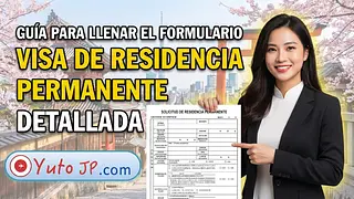 Guía detallada y correcta para rellenar el formulario de residencia permanente en Japón