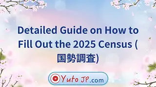 Detailed Guide on How to Fill Out the 2025 Census (国勢調査)