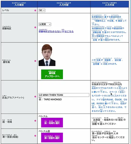 article-files/269/2025-07-01-10-11-25-58db.webp 在日本在线注册日语能力考试JLPT的方法