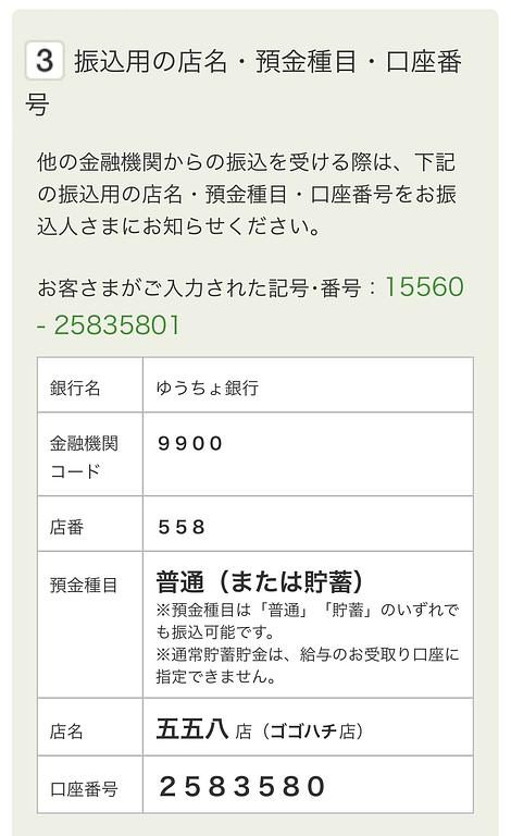 article-files/225/lds5ia6018qxjgcxin6je7ce40ru.jpeg ゆうちょ銀行の支店コードと支店名をオンラインで調べる方法