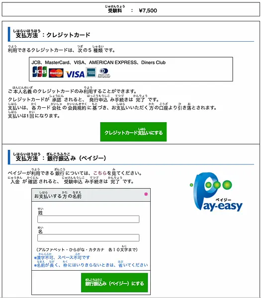 article-files/269/2025-07-01-10-11-29-fa45.webp 日本でJLPT(日本語能力試験)をオンラインで登録する方法